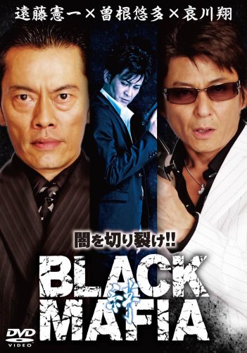 BLACK MAFIA 絆 | 哀川翔 | オリコンニュース（ORICON NEWS）